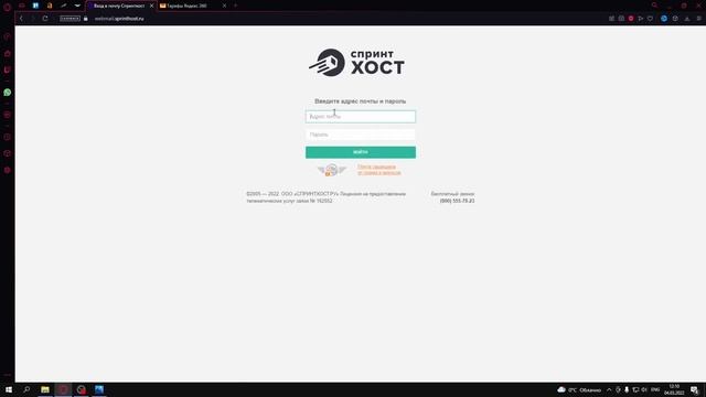 Как создать почту на своем домене | На примере SprintHost смотреть онлайн