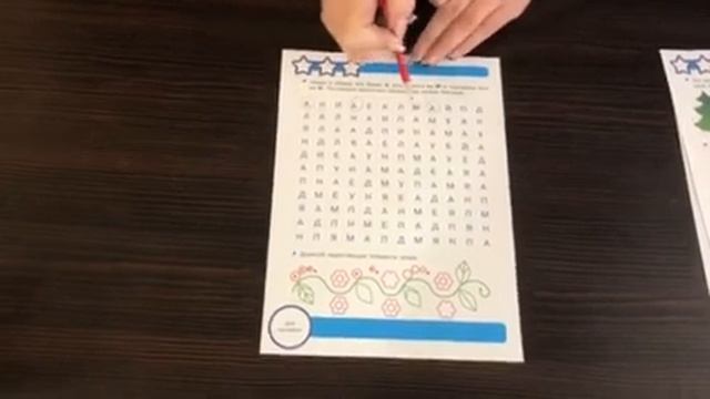 Мастер-класс педагога-психолога Форсеевой И.В. "Игры на внимание" (для детей 4-7 лет) смотреть онлайн