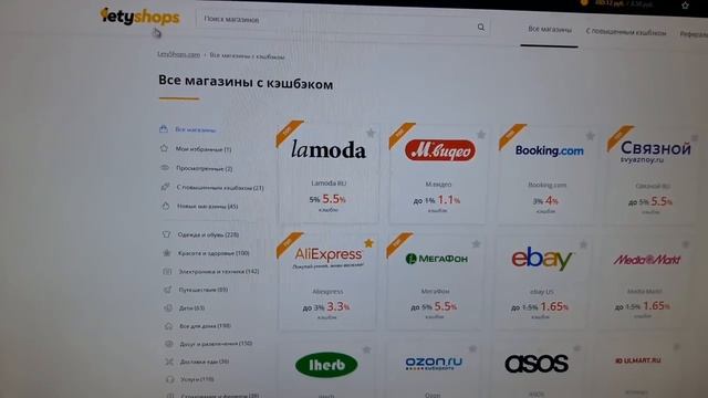 ШОППИНГ | ОБЛИЦОВКА ДОМА | СКОЛЬКО ЗАРАБАТЫВАЕТ ЛЮБАВА смотреть онлайн