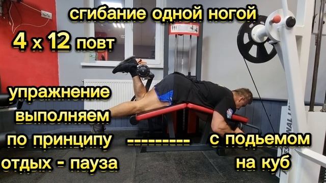Тренировка Ног смотреть онлайн