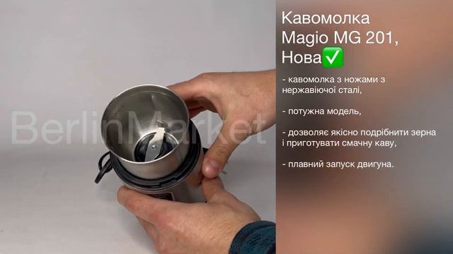 Кавомолка Magio MG 201 200w, Нова смотреть онлайн