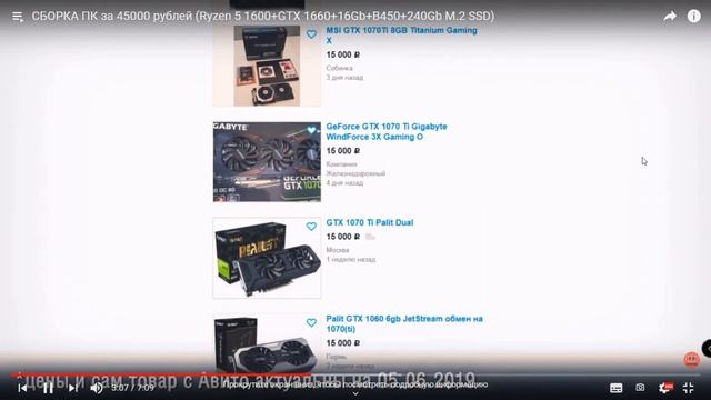 СБОРКА ПК за 45000 рублей Ryzen 5 1600+GTX 1660 или немного больше... смотреть онлайн