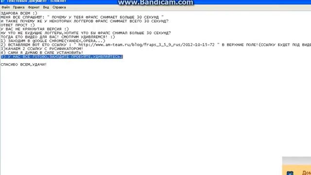 (Туториал) Как сделать что бы Fraps снимал больше 30 секунд! смотреть онлайн