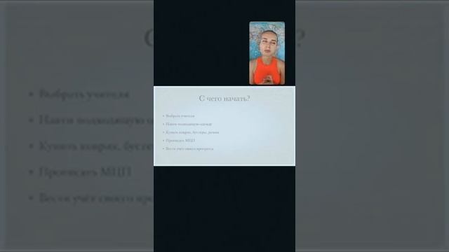 Йога. С чего начать? смотреть онлайн