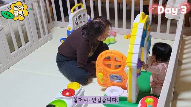 (SUB) 손녀 바보 할머니와 낯 가리는 손녀가 친해지는 과정