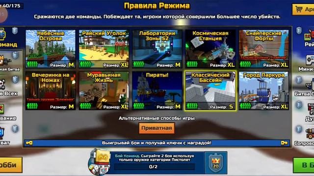 Pixel Gun 3D. Купил Высокое Напряжение. смотреть онлайн