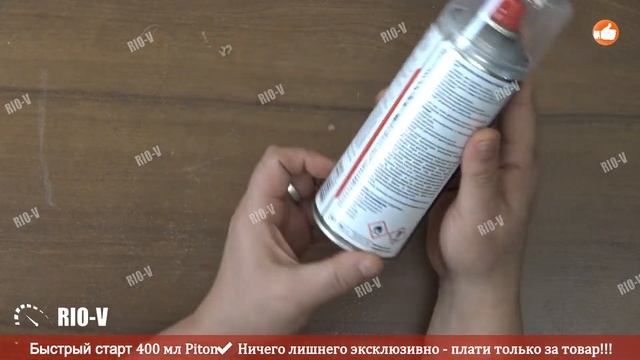 ✅Быстрый старт 400 мл Piton | Сегодня купить Україна RIO-V.biz смотреть онлайн