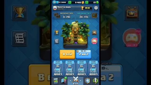 🔴 Залей на Стрим по Clash Royale смотреть онлайн