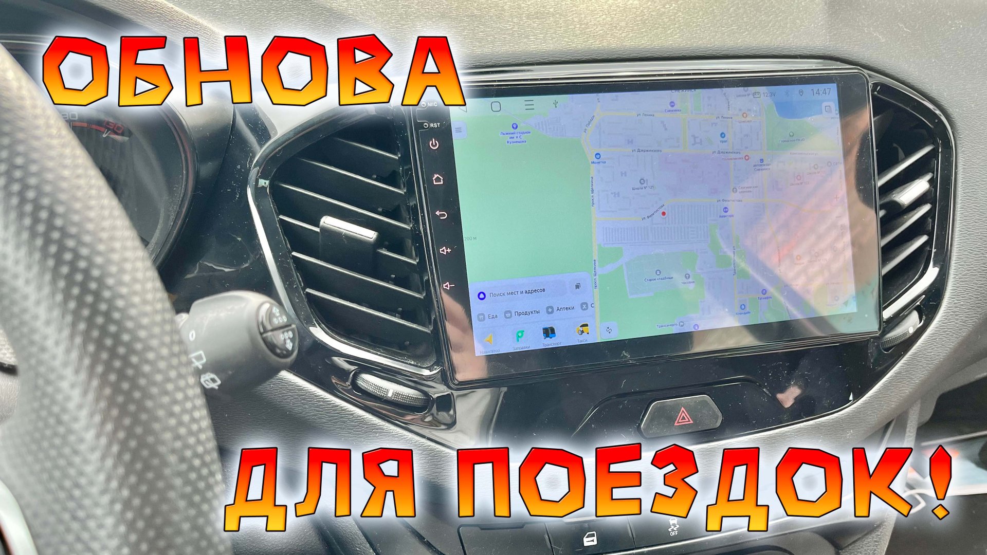Поставили помощника в Весту. Надо доработать! смотреть онлайн