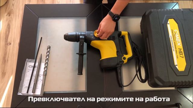 Перфоратор SDS Max Cimex HB7 смотреть онлайн