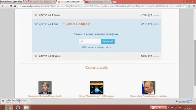 как скачивать моды на скайрим смотреть онлайн