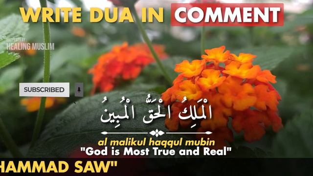 LA ILAHA ILLALLAH MUHAMMADUR RASULULLAH - LA ILAHA ILLALLAH MEDITATION - La Ilaha Illallah Lullaby