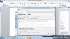 Форматирование. Часть 1
