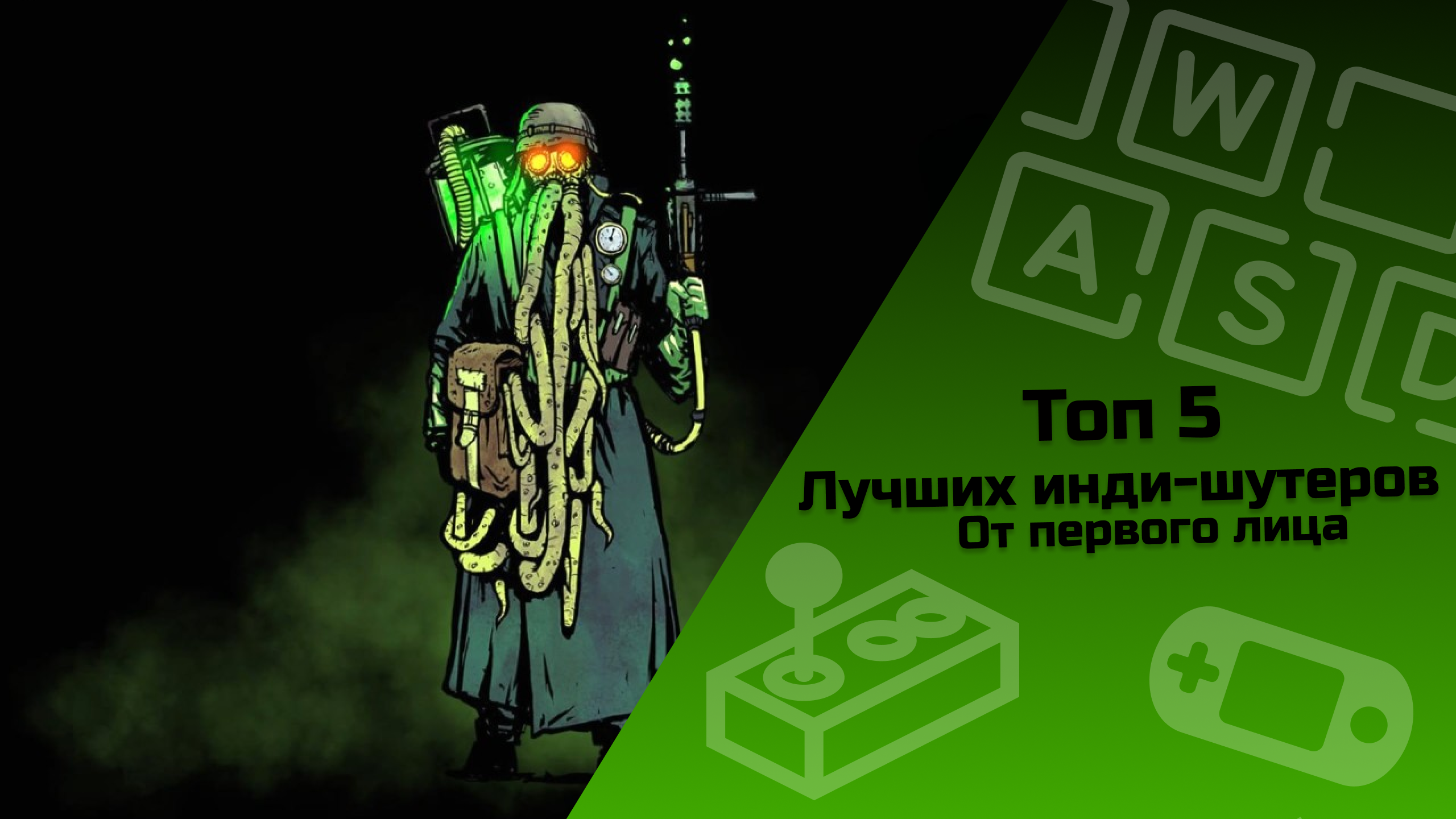 ТОП 5 инди шутеров от первого лица #indiespotlight