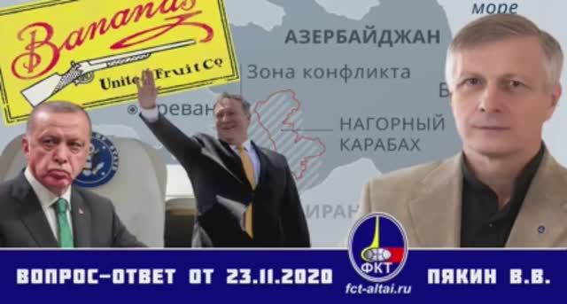 Валерий Пякин. Вопрос-Ответ от 23 ноября 2020 г. смотреть онлайн
