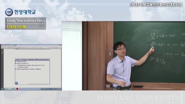 06. 신호와시스템 Linear Time Inveriant (LTI) Part 3 смотреть онлайн