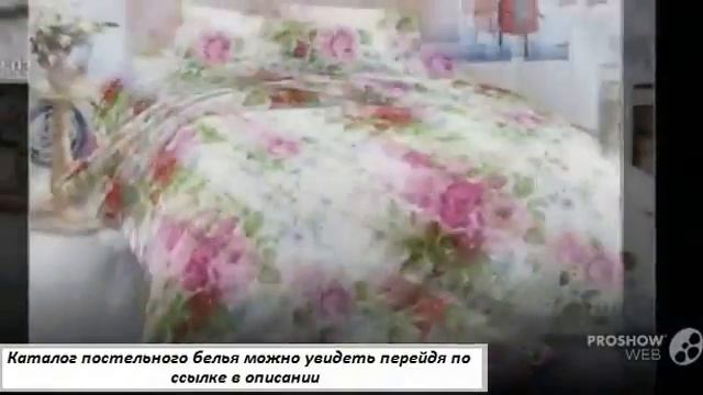 постельное белье из сатина скидки смотреть онлайн