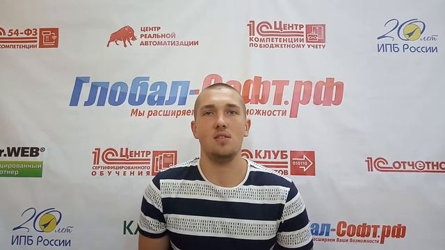 #ОтзывПрактика1Св ГлобалСофт смотреть онлайн