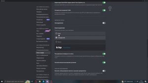 Как включить и выбрать шумоподавление в дискорде ( Discord )
