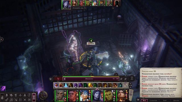 Pathfinder: Wrath of the Righteous — Властелин ничего. ч22. Поиски брата Улаба. ТагТхаар и осколок смотреть онлайн