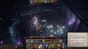 Pathfinder: Wrath of the Righteous — Властелин ничего. ч22. Поиски брата Улаба. ТагТхаар и осколок