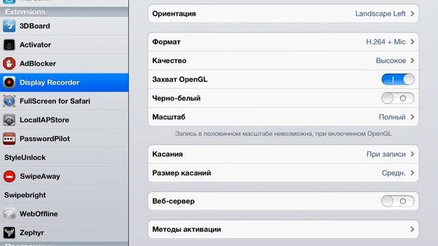 Как записывать видео с экрана iPad смотреть онлайн