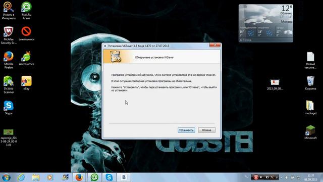 скачиваем програму для vk для скачивание музыки смотреть онлайн