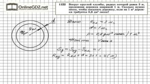 Задание № 1122 — Геометрия 9 класс (Атанасян)