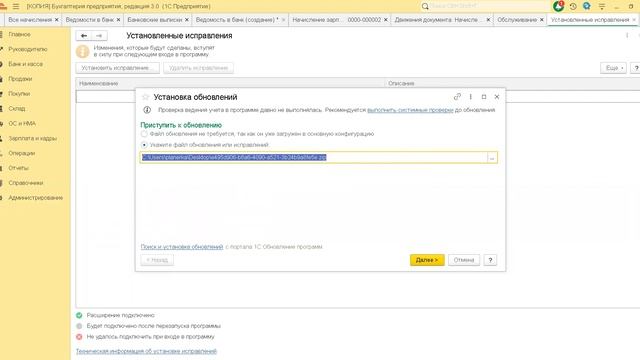 Ведомость с долгом. Исправление ошибки релизов БП 3.0.138.24 3.0.138.25 3.0.139.19 смотреть онлайн