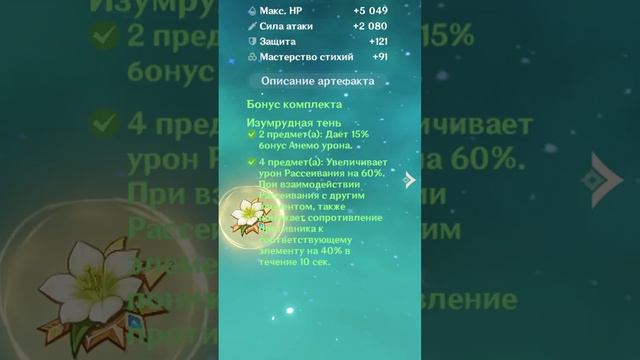 Ху Тао + Сянь Юнь = пиро Сяо #genshinimpact смотреть онлайн