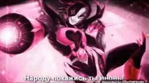 Песня Меттатона на русском