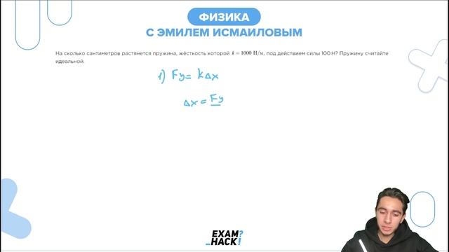 На сколько сантиметров растянется пружина, жесткость которой k=1000 Н/м, под действием силы - №2276 смотреть онлайн