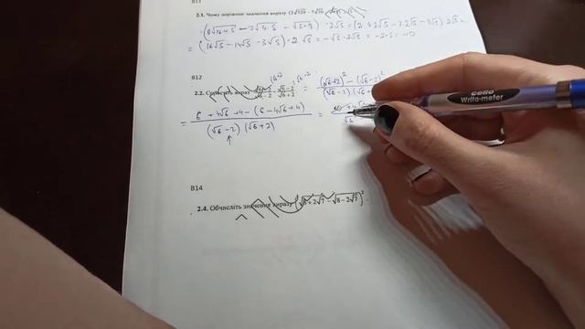 Корни 2. задания ч2 из сборника ДПА. подготовка к ДПА,ЗНО по математике смотреть онлайн