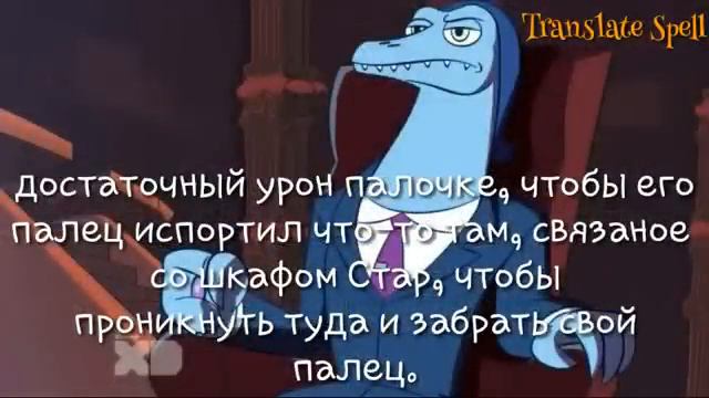 Что такое "Темнейшее Заклинание"|Теории по Стар Против Сил Зла смотреть онлайн
