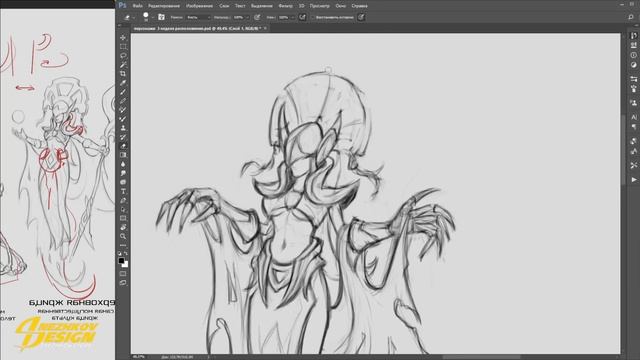 Курс "Концепт Арт: Референсы и Драфты" Урок третий: совмещение идей, процесс смотреть онлайн