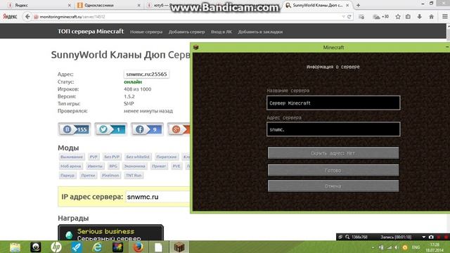 Как зайти на сервер майнкрафт по ip смотреть онлайн