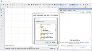 Если не работает библиотека ПРО100
