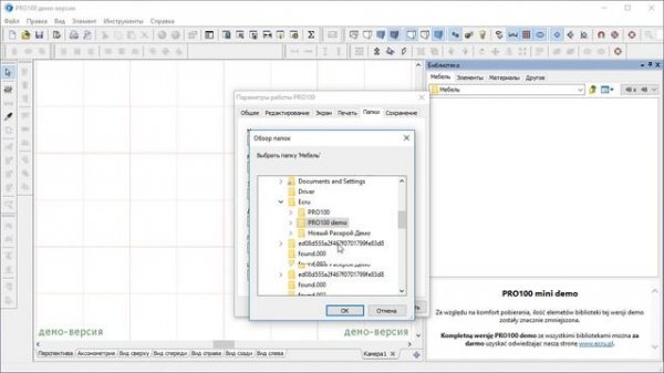 Если не работает библиотека ПРО100