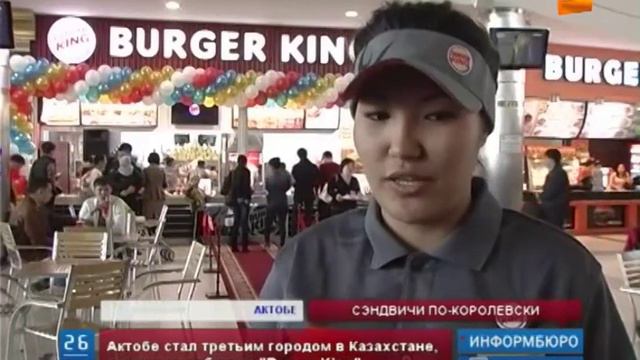 Ресторан всемирно известной сети "Burger King" открылся в Актобе смотреть онлайн