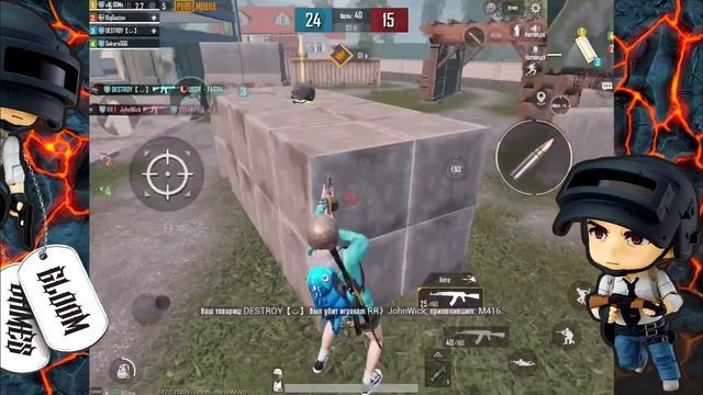 Играю от укрытия pubg mobile смотреть онлайн