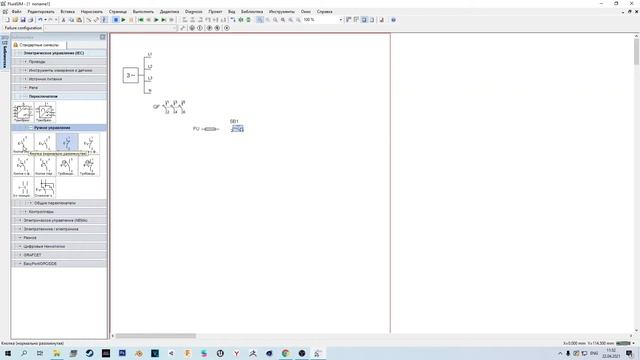 Мастер-класс по программе FluidSIM смотреть онлайн