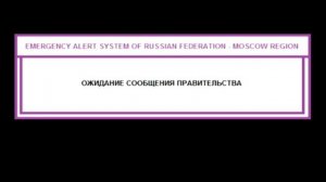 TV Воздушная тревога на "Первом"