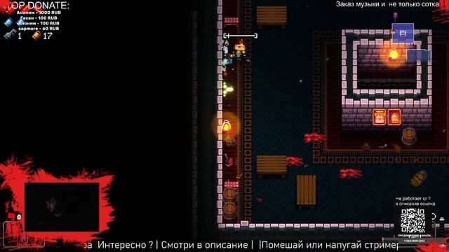 Enter the gungeon смотреть онлайн