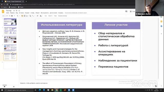 Конференция СНК Киров 2021. Он-лайн сессия, 10 апреля 2001 года смотреть онлайн
