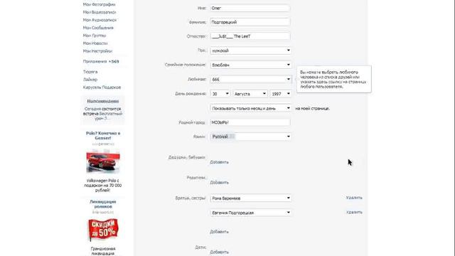 Обход СП Вконтакте.flv смотреть онлайн