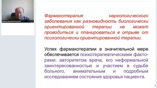 Аддиктология. Часть 2.mp4