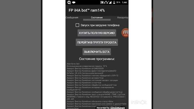 Настройка бота в вк смотреть онлайн