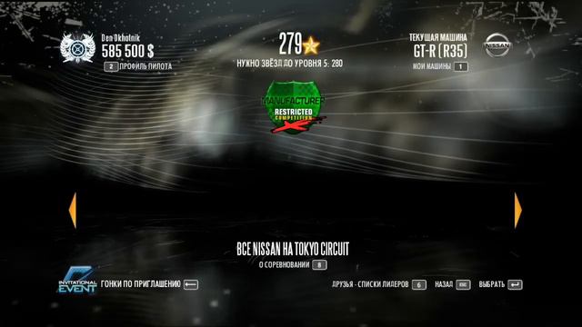 СТАЛ МАЖОРОМ НА ОДНУ ГОНКУ В NFS Shift #17 смотреть онлайн