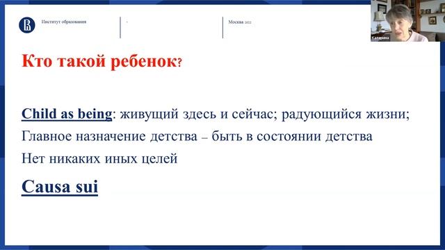 Запись пленарного доклада К.Н. Поливановой смотреть онлайн
