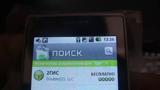 NSKPHONE.RU - Android Установка 2gis маркет игрушка обзор смотреть онлайн